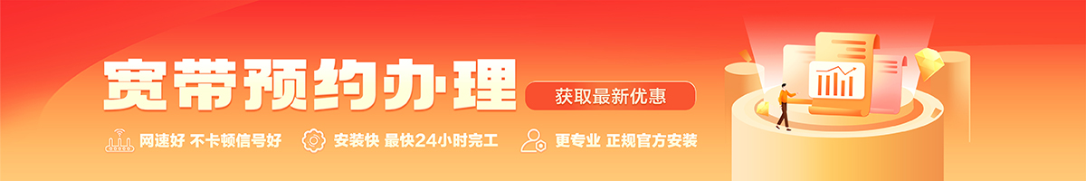 河间宽带办理安装 河间宽带在线办理入口